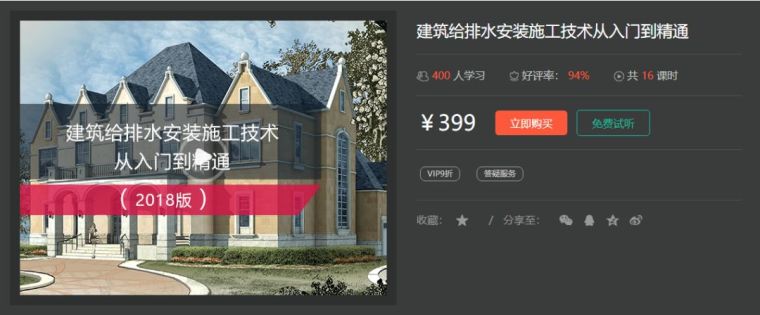 建筑水暖施工技能培训5.27号开班啦！_7