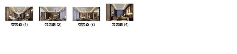 整套古典风格样板间设计CAD施工图（含效果图、3D文件）缩略图