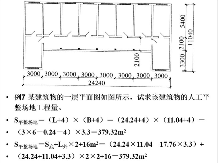 土建工程量计算实例解析入门讲义(93页)-4、平整场地