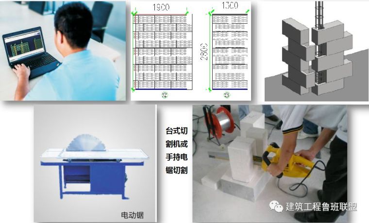 加气混凝土砌块施工工艺资料下载-“砂加气+薄抹灰”施工工艺的实例分享