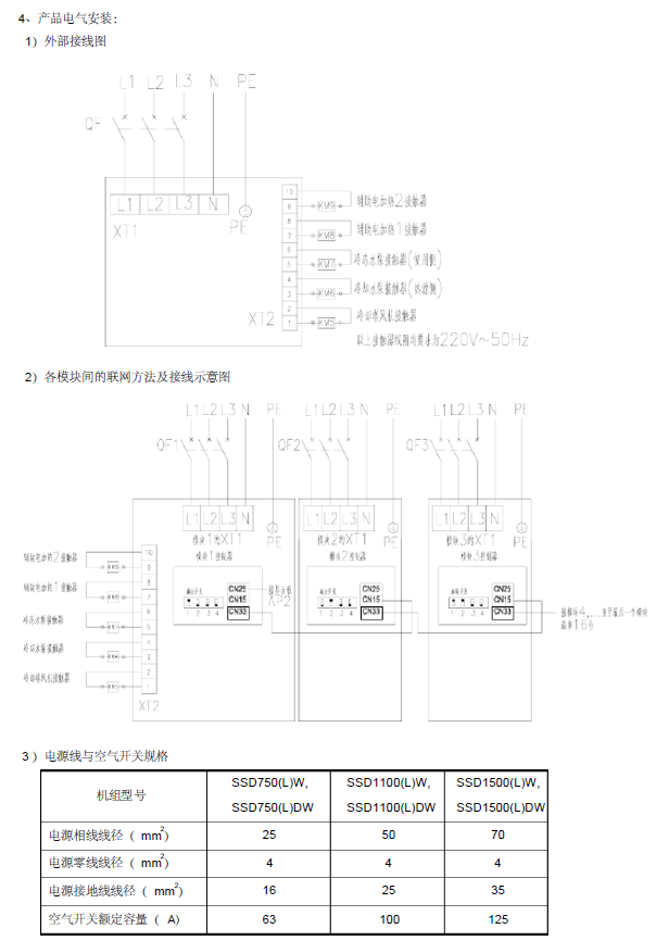 地源热泵设计选型手册（100页）_7