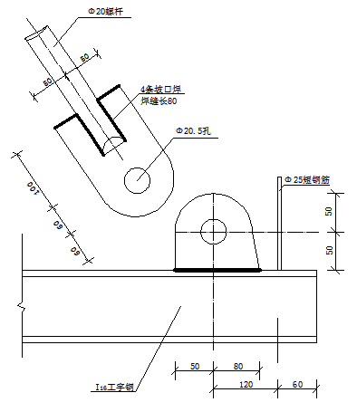 花篮拉杆工具式悬挑架施工工法_25