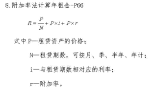 一建考试《建设工程经济》--工程经济-$Y2@3$MKH~98}`M5)04Q)0F.png