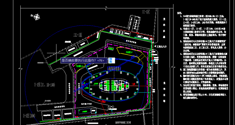 10米盖板桥设计施工图资料下载-香港新世界花园1#楼上盖工程施工组织设计（100余页，含施工图）