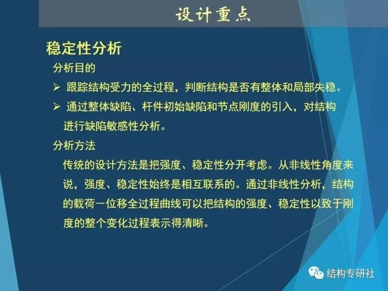 从“冷却塔”到“小蛮腰”，这种双曲面意义何在？_34