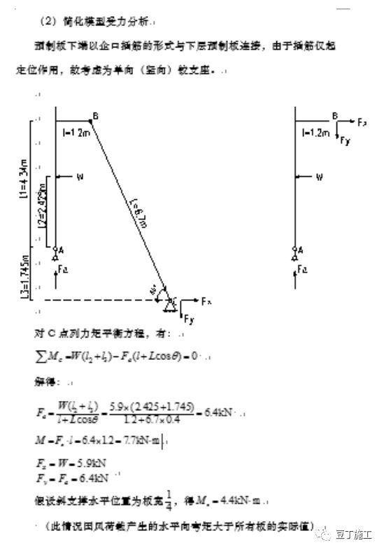 21米高地下室外墙距红线只有10厘米，传统施工方法无操作空间？_47