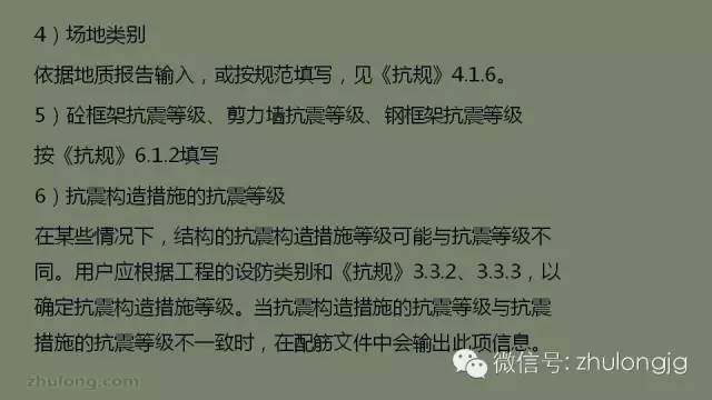 最详细的结构设计软件分析之SATWE参数设置详解_30