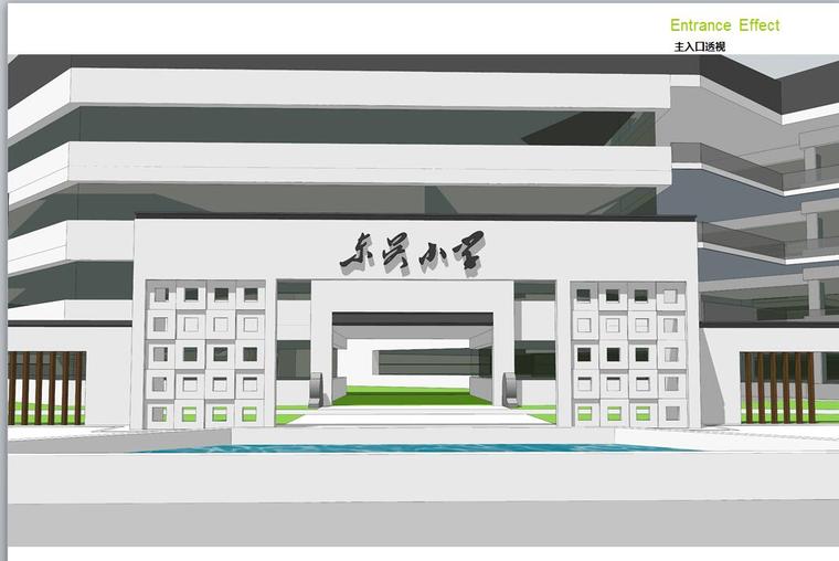 [浙江]宁波某小学建筑设计方案文本（包含PPT+126页+CAD+SU）-主入口透视