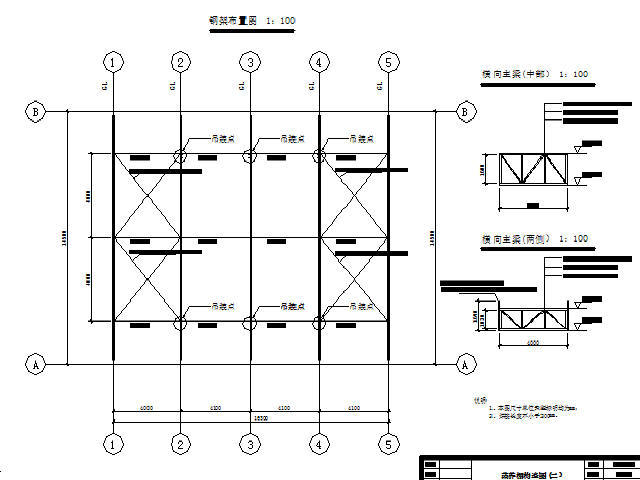 中铁制梁场工装设计图集CAD及结构检算培训资料（含勘察报告）-蒸养棚构造图