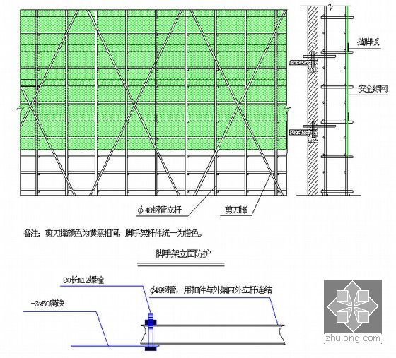 [江苏]医院扩建工程安全防护专项施工方案（附图）-脚手架防护