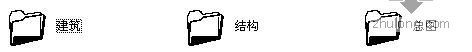 某大中型工业厂房（有吊车）全套CAD施工图纸（建筑、结构＋总图）-3