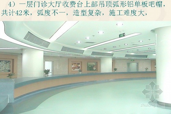 医院项目鲁班奖汇报ppt资料下载-[北京]医院工程施工质量情况（鲁班奖申报PPT）