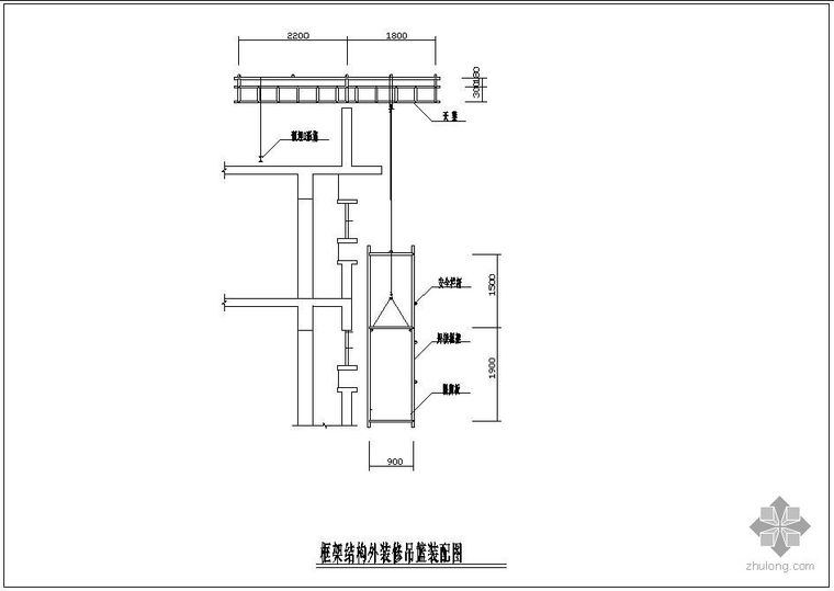 剪力墙结构外装修吊篮装配资料下载-某框架结构外装修吊兰装配节点构造详图