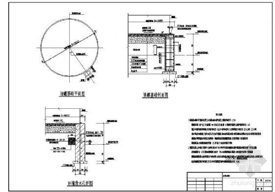 钢平台基础图资料下载-某钢油罐基础图