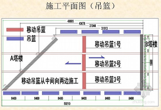 幕墙工程汇报资料下载-[河南]办公楼幕墙工程移动吊篮施工专家论证汇报