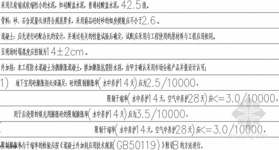 结构设计总说明-人防专篇