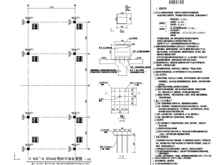 上海工业园钢结构施工图（含钢连廊、雨篷）-2.jpg