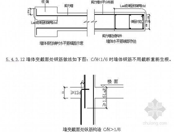 钢筋工程施工方案下墙资料下载-[北京]剪力墙结构住宅小区钢筋工程施工方案