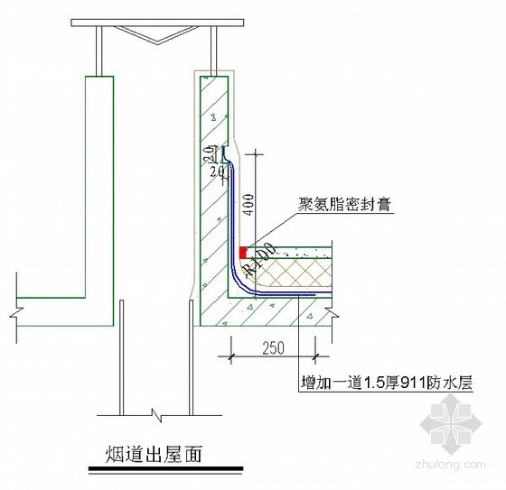 出屋面防水节点资料下载-烟道出屋面防水节点详图