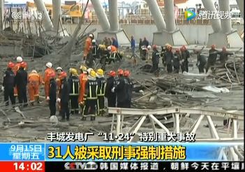 事故通风与自然通风资料下载-江西丰城73死特别重大坍塌事故处罚还再继续！副总指挥获刑两年！