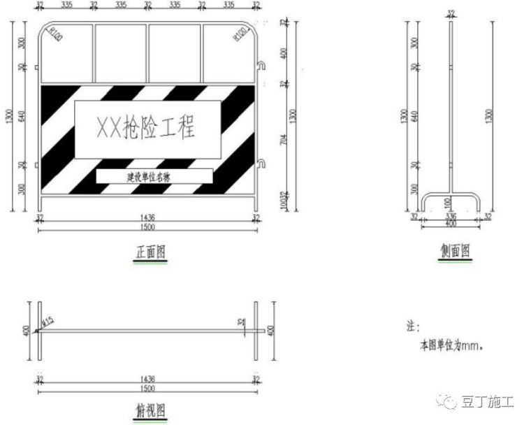 6种常用施工围挡的做法详图_17