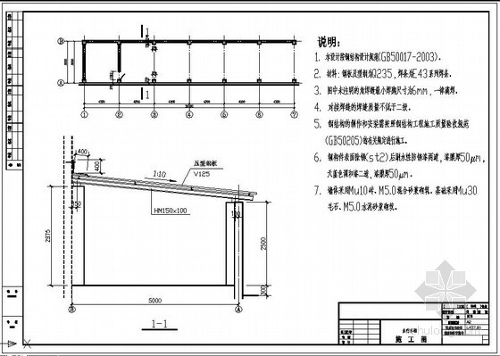 双排自行车钢结构车棚资料下载-某自行车车棚结构设计图