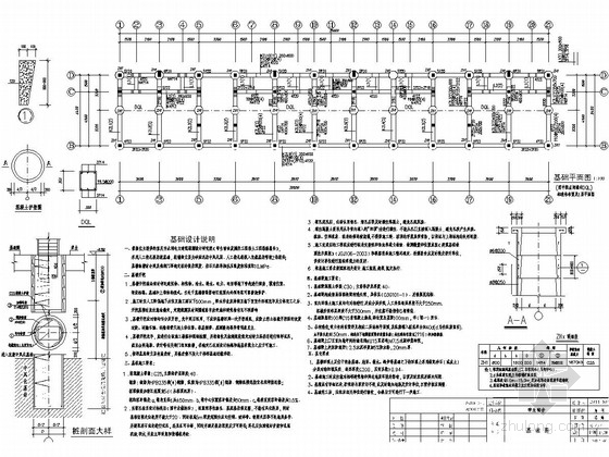 六层砖混结构中学宿舍楼结构施工图（含建筑图）-基础图 