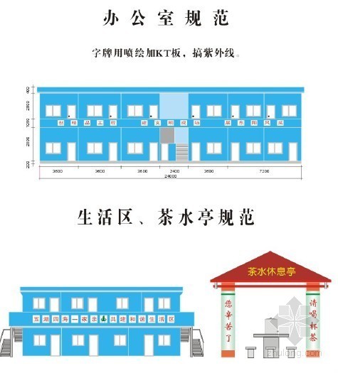 [浙江]建筑企业文明施工现场企业视觉形象标识（PDF，2007年）-图3