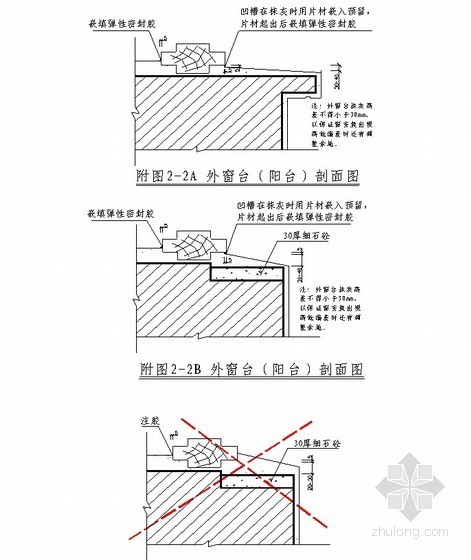 外装饰装修资料下载-外装修工程建筑工程创优装饰细部做法