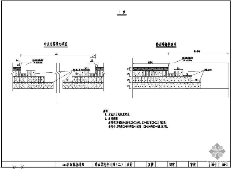 呼伦贝尔图纸资料下载-呼伦贝尔市某国际货场市政道路设计图