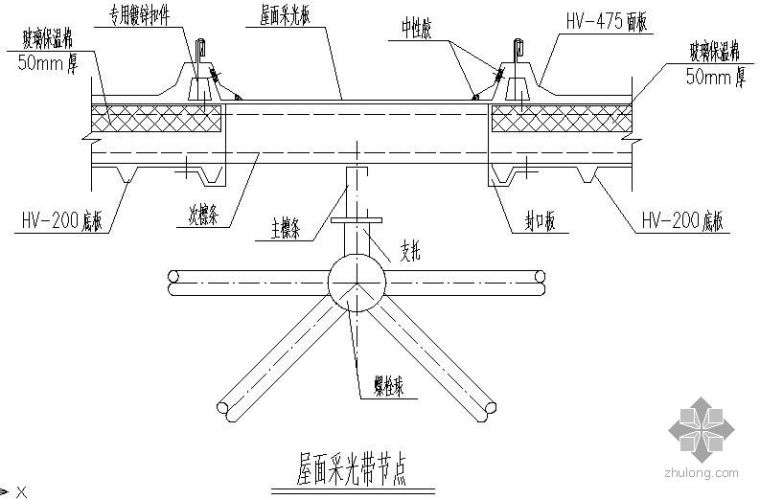 采光带建筑施工图资料下载-某屋面采光带节点构造详图