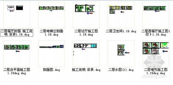 [湖南]长沙某国际大酒店二层餐厅施工图- 