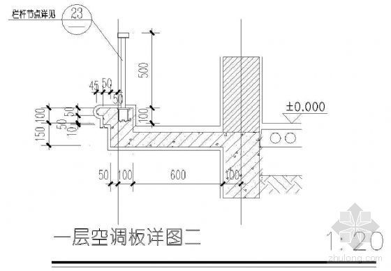 空调板cad资料下载-空调板详图（二）