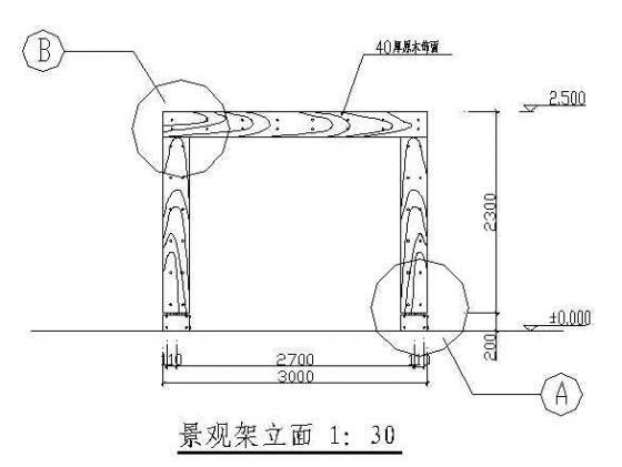 景观鱼池施工详图资料下载-某景观架施工详图