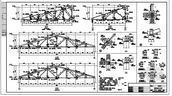 钢屋架焊接专项方案资料下载-某钢屋架节点构造详图