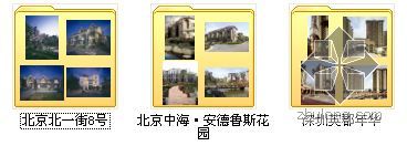 北京中海安德鲁斯视频资料下载-英式建筑风格建筑设计实景照及总平(有效果图)