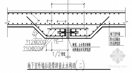 地下室后浇带止水资料下载-地下室外墙后浇带构造