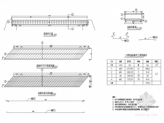 砖砌雨水检查井及盖板配筋资料下载-市政道路工程多孔径类型涵洞设计套图（17张 石拱涵 盖板涵 圆管涵）