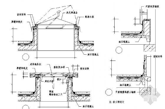 建筑天窗结构示意图资料下载-天窗 屋面人孔构造示意图