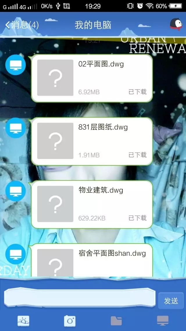 如何下载图纸资料下载-QQ/微信/邮箱收到的图纸如何正确在手机上打开和保存