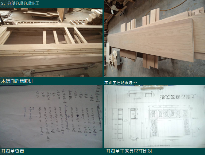 南京金浦滨江会所精装饰竣工工程质量管理总结_6