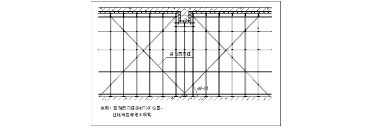 【贵安新区】马场科技新城商业综合体施工高模板支架施工技术方案（附CAD投影图及平面图）-竖向剪刀撑布置图