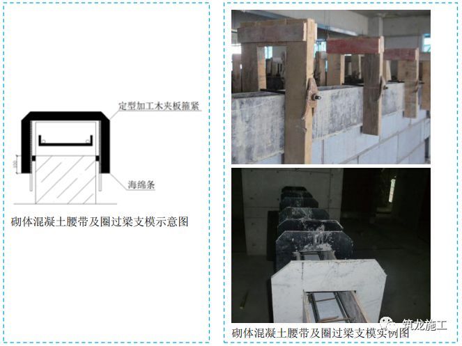 大量施工现场细部节点做法|文末资料合集_21