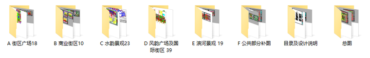 [江苏]南京朗诗国际商业街区全套景观设计CAD施工图_1