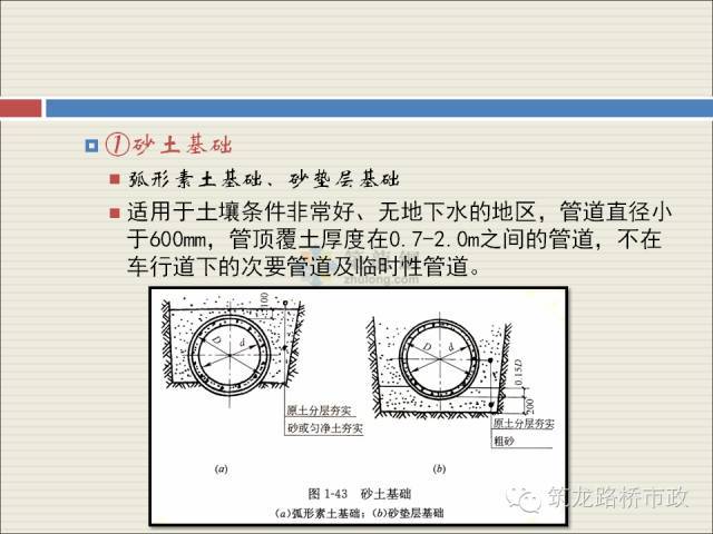 手把手教你市政给排水施工图识读_17