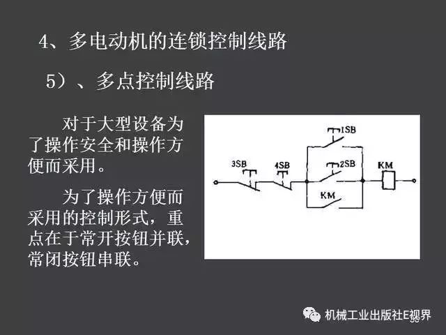 非常实用！电气控制原理图讲解！速收！_32