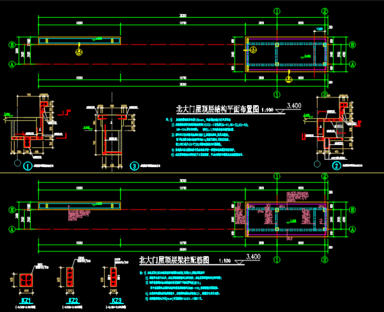 某中学学校大门建筑结构设计图-结构图.png