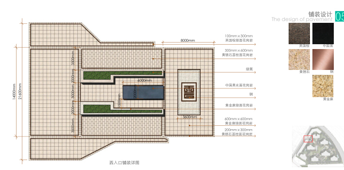 [安徽]合肥知名地产现代风格高端居住区景观概念方案设计-铺装设计