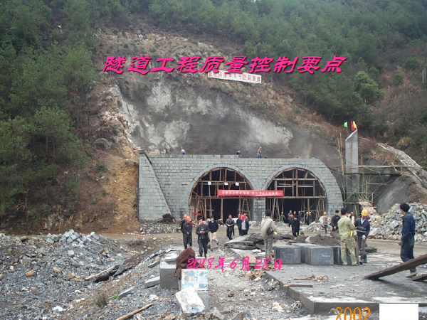 铁路站场下暗挖隧道地表沉降控制基准研究资料下载-隧道工程质量控制要点（PPT版41页）