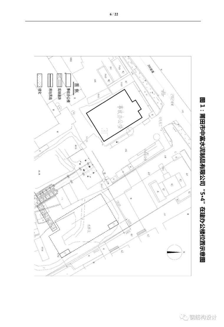 莆田5·4在建钢结构办公楼坍塌事故调查报告，违法七宗宗罪，愤怒_13